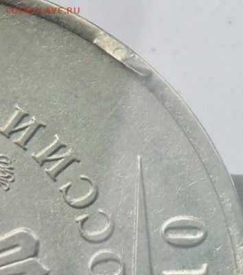5 рублей ММД 2010г покрытие заготовки - SAM_1259.JPG