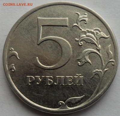 5 рублей ММД 2010г покрытие заготовки - SAM_1265.JPG