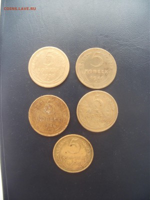 5 копеек 1930,46,48,49,53 - 5шт до 8.03.2016 в 22:00 - DSCF3325.JPG