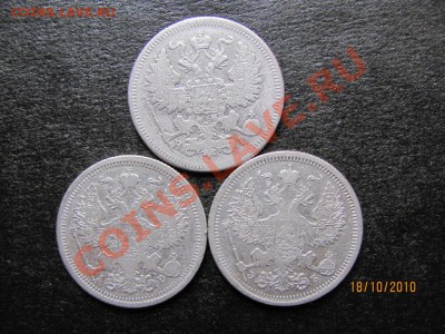 20 коп.1867,1904,1906г.серебро до 23 окт.2010 г.до 21.00.Мск - IMG_2908