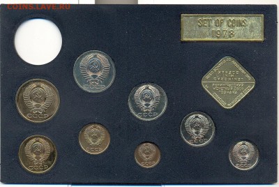 Набор 1978г(без рубля) 50коп.(шт.2) - 11