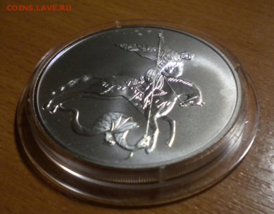 3 рубля. Победоносец. 2010 г до 10.03. 22-05 с 200р - гп10.5а.JPG