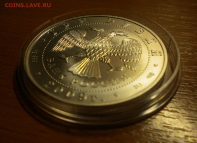 3 рубля. Победоносец. 2009 г. до 10.03. 22-05 - гп09в.JPG