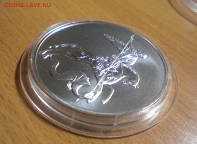 3 рубля. Победоносец. 2009 г. до 10.03. 22-05 - гп09а.JPG