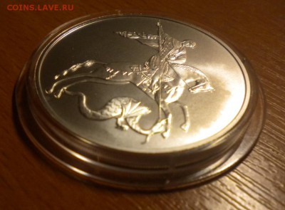 3 рубля. Победоносец. 2010 г до 10.03. 22-05 с 300р - гп10.4а.JPG