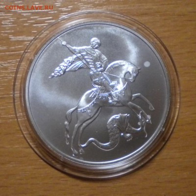 3 рубля. Победоносец. 2010 г до 10.03. 22-05 с 300р - гп10.4.JPG
