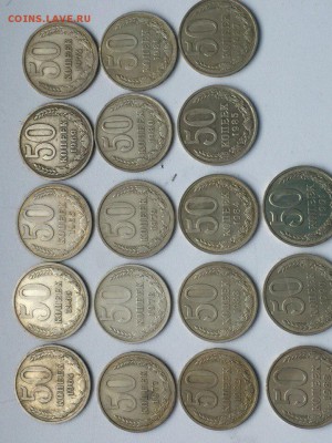 50 копеек СССР 18 штук .Разные. - наб