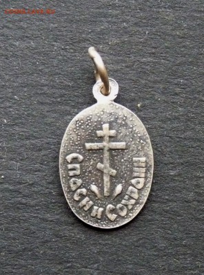 иконка нательная серебро до 5.03 №1 - P1130402.JPG