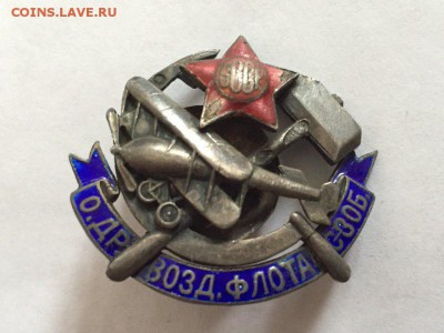 знак " общество друзей воздушного флота" - zQq0qlV06K8