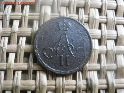 Денежка 1860 ЕМ. До 10.03.2016г. - 9 и 10 038.JPG