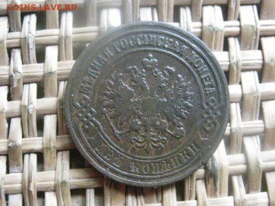 2 копейки 1875 ЕМ. До 10.03.2016г. - 9 и 10 046.JPG
