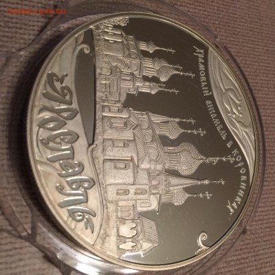 25 руб 2010 Ярославль серебро и 3 руб год лошади Оценка - IMG_20160304_115933