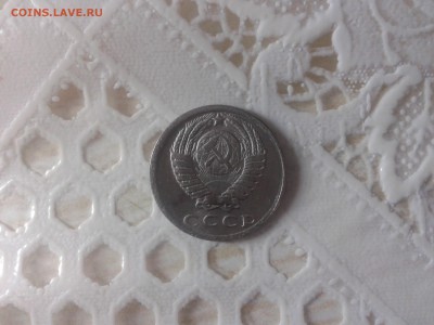 15 копеек 1975 г. - 20160304_122509