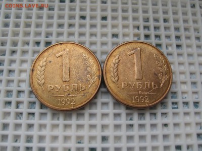 1 рубль 1992л-двухсторонние полные расколы,близняшки! - IMG_5170.JPG