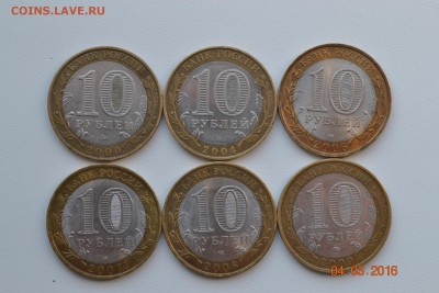 10 рублей БИМ - 6 шт. до 10.03.2016г. 22-00 по МСК - 1