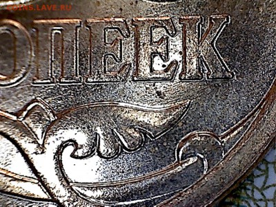 50 копеек 2007 М шт.-4.11Б-шлифовки-? - 50 к.-5