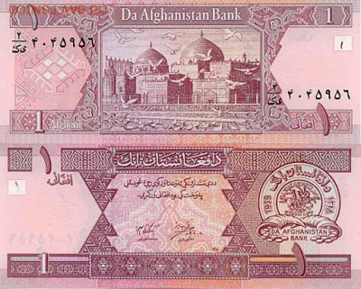 АФГАНИСТАН АФГАНИ 2002 ДО 10.03.16 В 22.00МСК - 1-1аф1