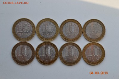 10 рублей БИМ - 8 шт. до 10.03.2016г. 22-00 по МСК - 1