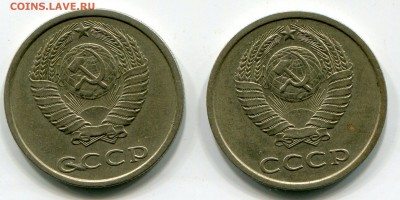 20 копеек 1982 два разных аверса - img132