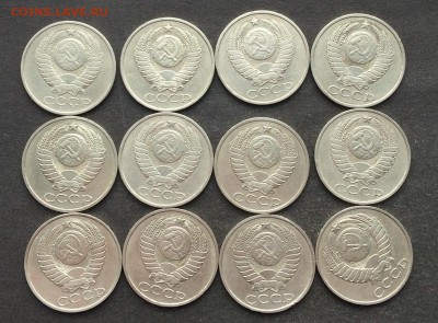 50 копеек1981-1988г 12 шт.до 09.03.16 - IMG_0509.JPG