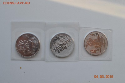 25 руб. Сочи 3 шт. до 10.03.2016 г. 22-00 МСК - 1