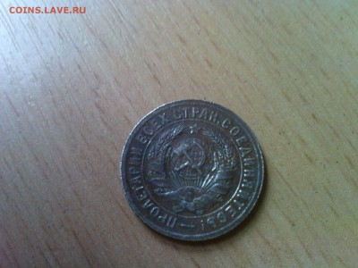 15коп1931г на оценку - 1.JPG