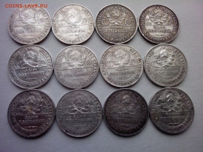 Куплю полтинники за вашу цену (1921-1927 г) + царизм. Много - 50 - 2