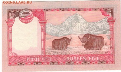 НЕПАЛ 5 РУПИЙ 2010 ДО 10.03.16 В 22.00МСК - 1-1неп5