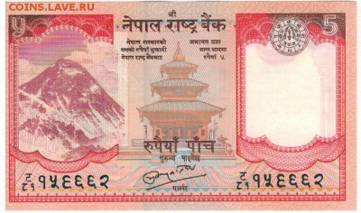 НЕПАЛ 5 РУПИЙ 2010 ДО 10.03.16 В 22.00МСК - 1-1неп5а