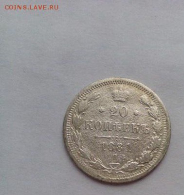 Серебро 20 коп 1881,1869,1814, 10 коп 1820,1821 СПБ, оценка? - 9Rf7ZJgPU4g
