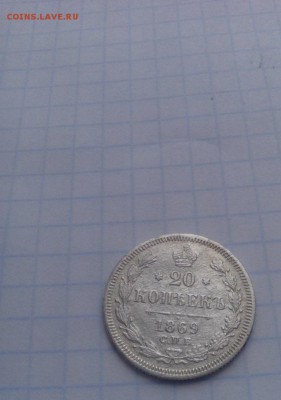 Серебро 20 коп 1881,1869,1814, 10 коп 1820,1821 СПБ, оценка? - bd2DMEj0J4Q