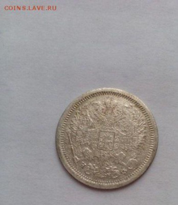 Серебро 20 коп 1881,1869,1814, 10 коп 1820,1821 СПБ, оценка? - enwdlG1gzFs