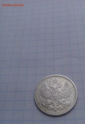 Серебро 20 коп 1881,1869,1814, 10 коп 1820,1821 СПБ, оценка? - N7dw9O5Gorg