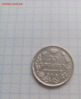 Серебро 20 коп 1881,1869,1814, 10 коп 1820,1821 СПБ, оценка? - Q45Lz_q1ehg
