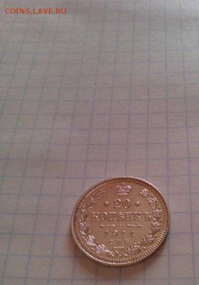 Серебро 20 коп 1881,1869,1814, 10 коп 1820,1821 СПБ, оценка? - ysrjRX6go58
