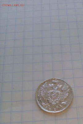 Серебро 20 коп 1881,1869,1814, 10 коп 1820,1821 СПБ, оценка? - ITGI1hUPYtQ