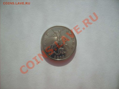 5 копеек 2003 без монетного двора. до 24.10.10.   22.00. - S5000001_thumb