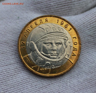 10 рублей 2001 года Гагарин ммд (хороший) Оценка - IMG_5760.JPG
