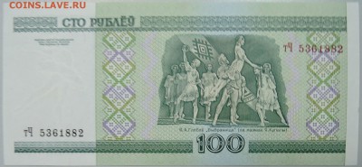 БЕЛОРУССИЯ - 100 рублей 2000 г. пресс до 10.03 в 22.00 - DSCN3218.JPG