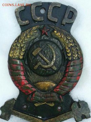 Герб СССР с локомотива. Чугун. - 22266614311111