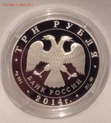 Храм Тхабы-Ерды 3 рубля 2014 до 22.00  11.03.2016 - image