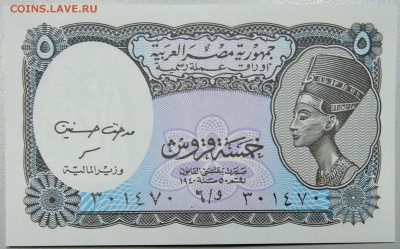 ЕГИПЕТ - 5 пиастров 2001 г. пресс до 10.03 в 22.00 - DSCN3240.JPG