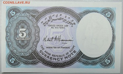 ЕГИПЕТ - 5 пиастров 2001 г. пресс до 10.03 в 22.00 - DSCN3241.JPG