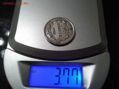 15 копеек 1921 года - 2016-03-04 16.34.22