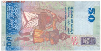 ШРИ-ЛАНКА 50 РУПИЙ 2010 ДО 10.03.16 В 22.00МСК - 1-1ш50
