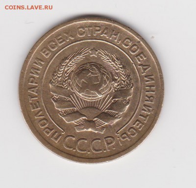 5коп1926г - 001