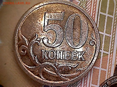 50 копеек 2007 М шт.-4.11Б-шлифовки-? - 50 к.(2)-2