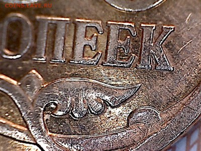 50 копеек 2007 М шт.-4.11Б-шлифовки-? - 50 к.(2)-4