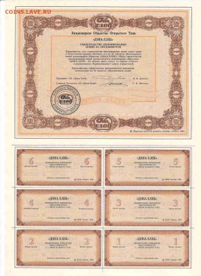Дока-хлеб 10 акций до 23-00 10.03 - дока рв