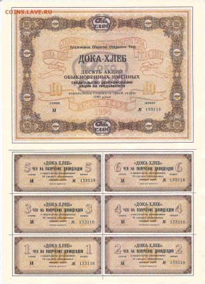 Дока-хлеб 10 акций до 23-00 10.03 - дока ав